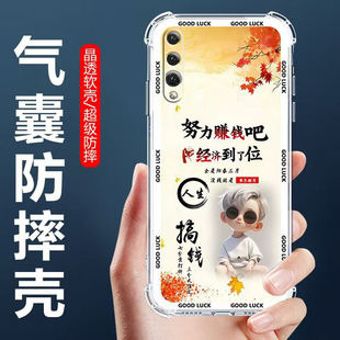 适用于华为P20Pro手机壳CLT AL00四角气囊防摔壳HUAWEIP20PRO卡通情侣外壳p20pro全包边软壳保护套男女生款