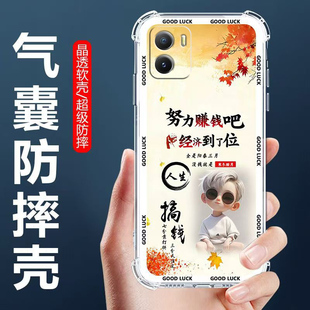 适用于vivoiQOOU5x手机壳V2180GA四角气囊防摔壳爱酷u5x卡通情侣外壳IQOOU5X全包边软壳5G保护套U5x男女生款