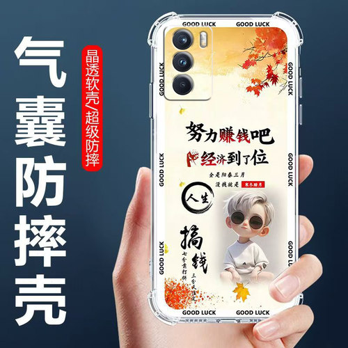 适用OPPOK9Pro气囊防摔手机壳