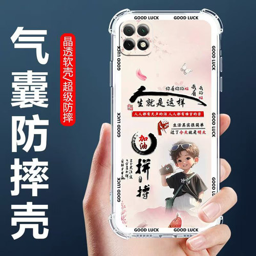 适用优畅享20气囊防摔手机壳