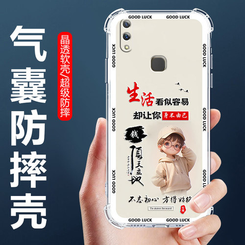 适用vivoZ1气囊防摔手机壳