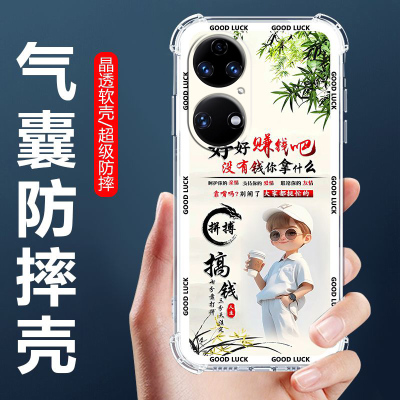 适用华为P50E气囊防摔手机壳