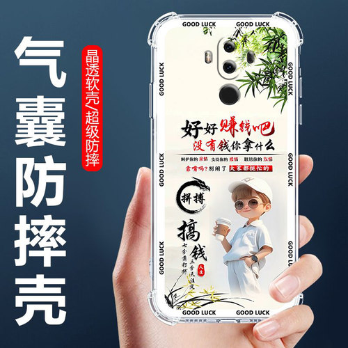 适用Mate9气囊防摔手机壳