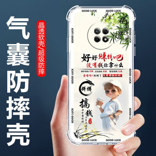 适用畅享20Plus气囊防摔手机壳