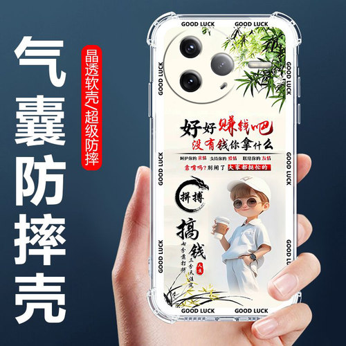 适用红米K80气囊防摔手机壳