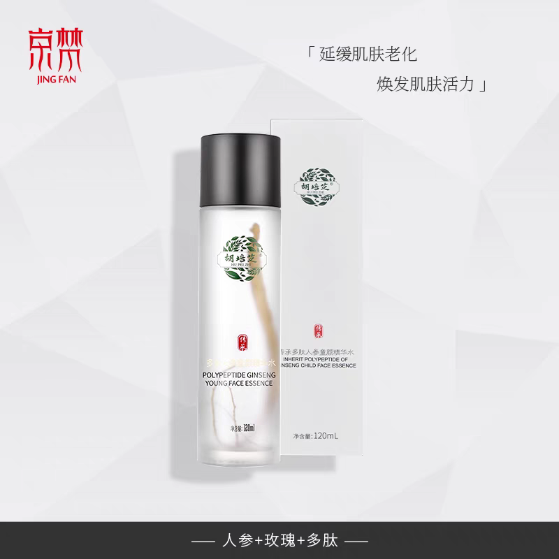 胡培芝多肽人参童颜精华水玫瑰纯露易吸收湿敷爽肤水紧致保湿清爽