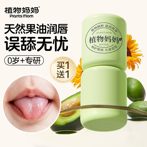 连续霸榜8年▏热销559W+润唇膏