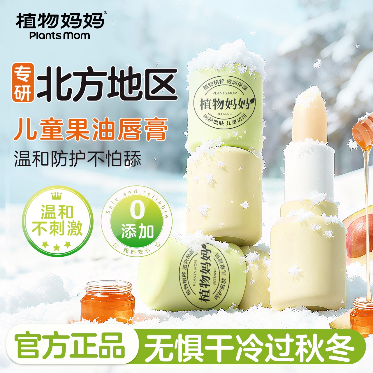 老爸推荐▏热销559W+儿童润唇膏