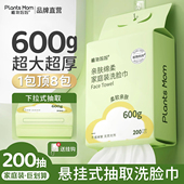 植物妈妈一次性洗脸巾婴儿宝宝专用加大加厚绵柔巾官方旗舰店正品