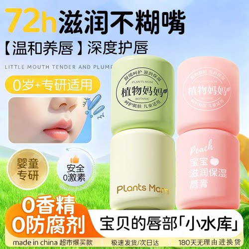 老爸严选▏热销619W+润唇膏
