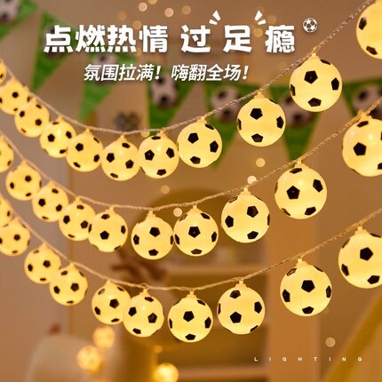 LED足球小彩灯串灯饰2026亚洲杯主题氛围装饰灯室内酒吧店铺布置