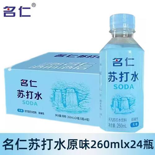 名仁苏打水原味260ml*6瓶/24瓶装