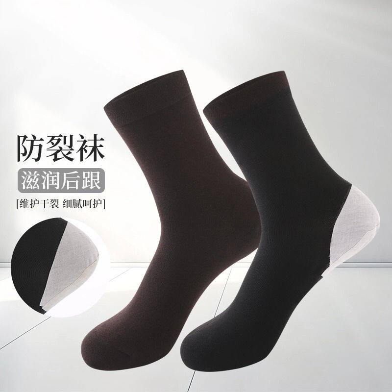 秋冬款足跟防裂袜干裂滋