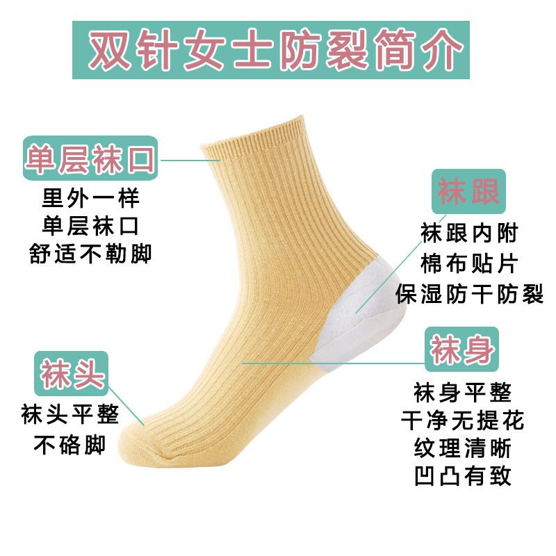 双针女士防裂袜冬季中筒