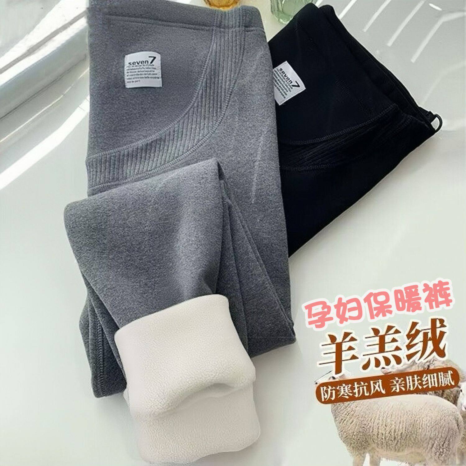 孕妇羊羔绒打底裤秋冬外