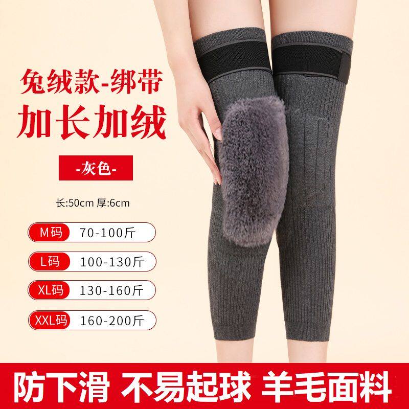 加长加绑带护膝保暖老寒