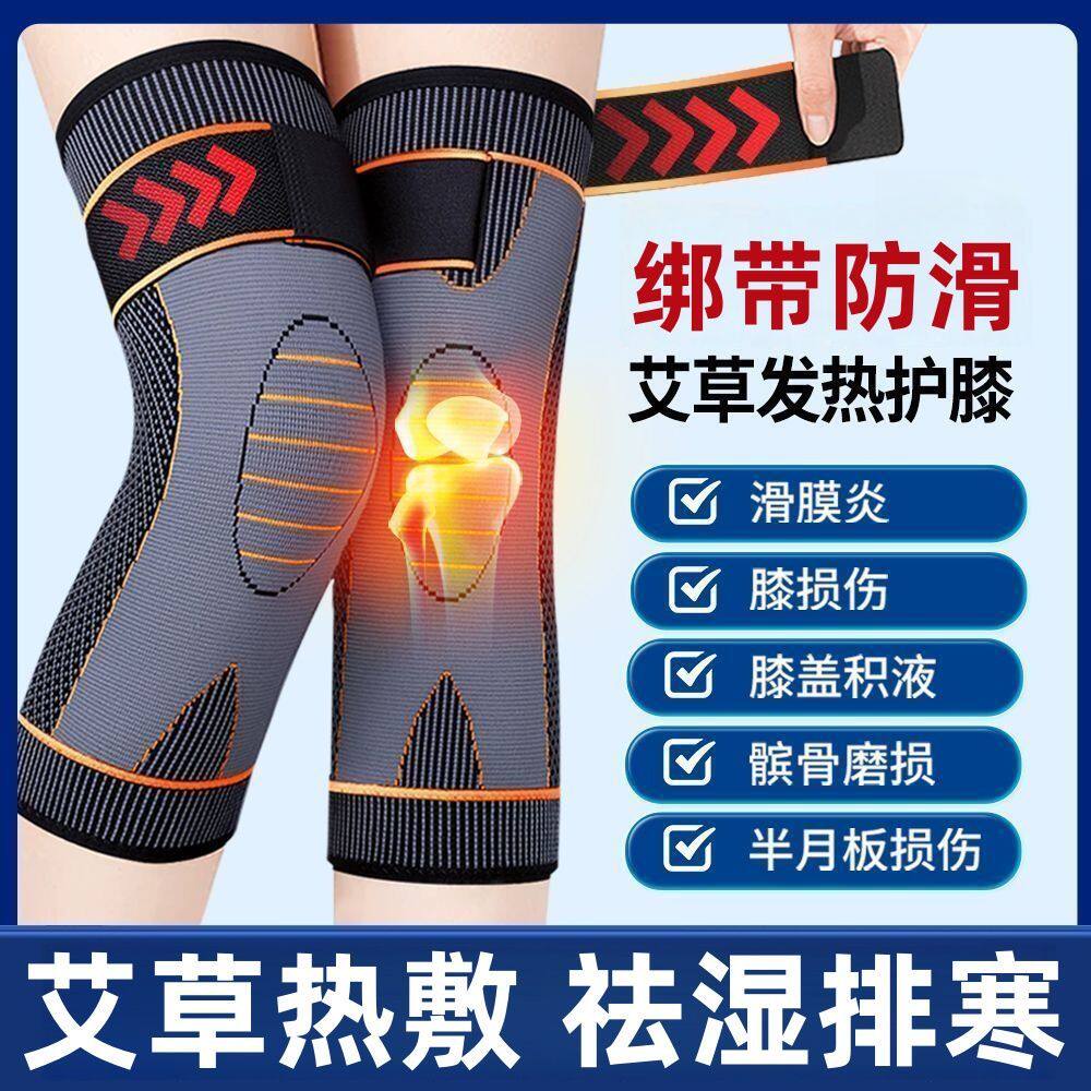 艾草护膝膝盖保暖老寒腿