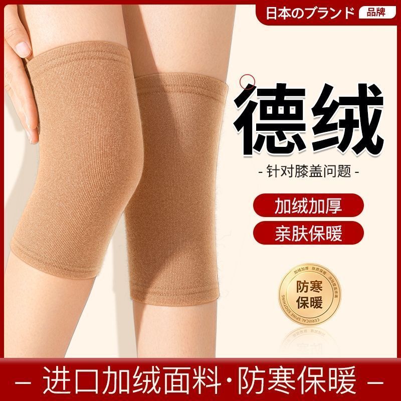 德绒护膝加厚滑膜关节炎