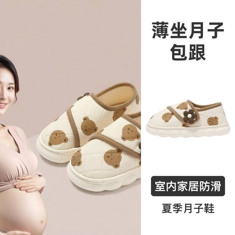 秋天月子鞋夏季薄坐包跟