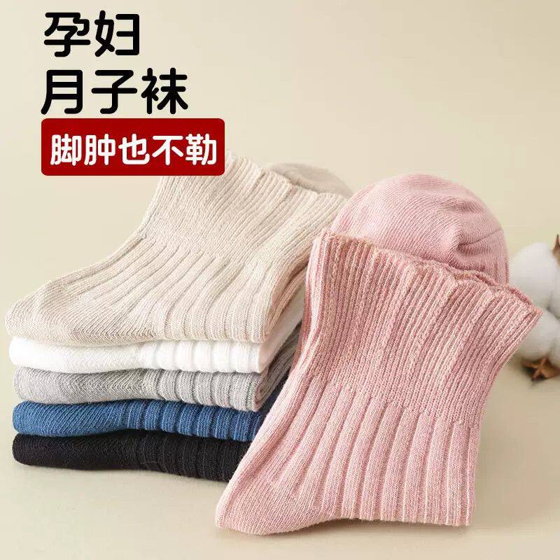 月子袜松口花边哺乳期不