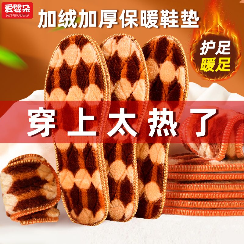 加绒鞋垫冬季加厚保暖舒