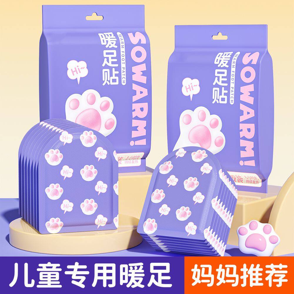 儿童专用暖足贴学生户外