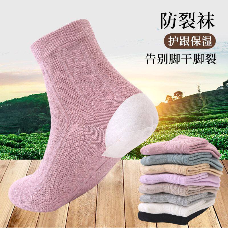 双老年人宽松袜子防裂足