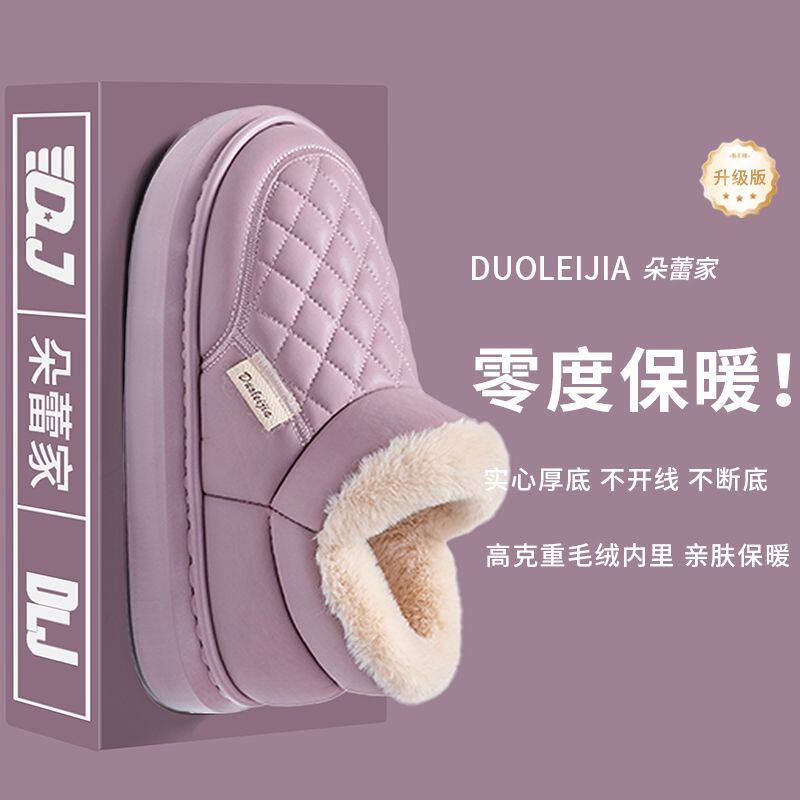 防水棉拖鞋女士冬季包跟