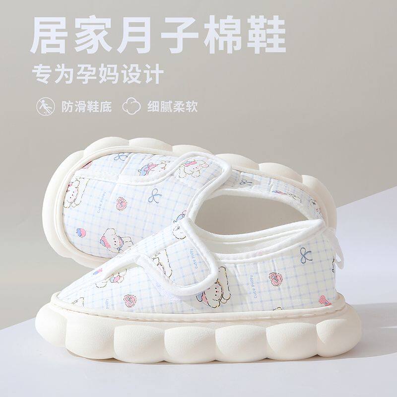 月子鞋秋冬季孕妇产后棉