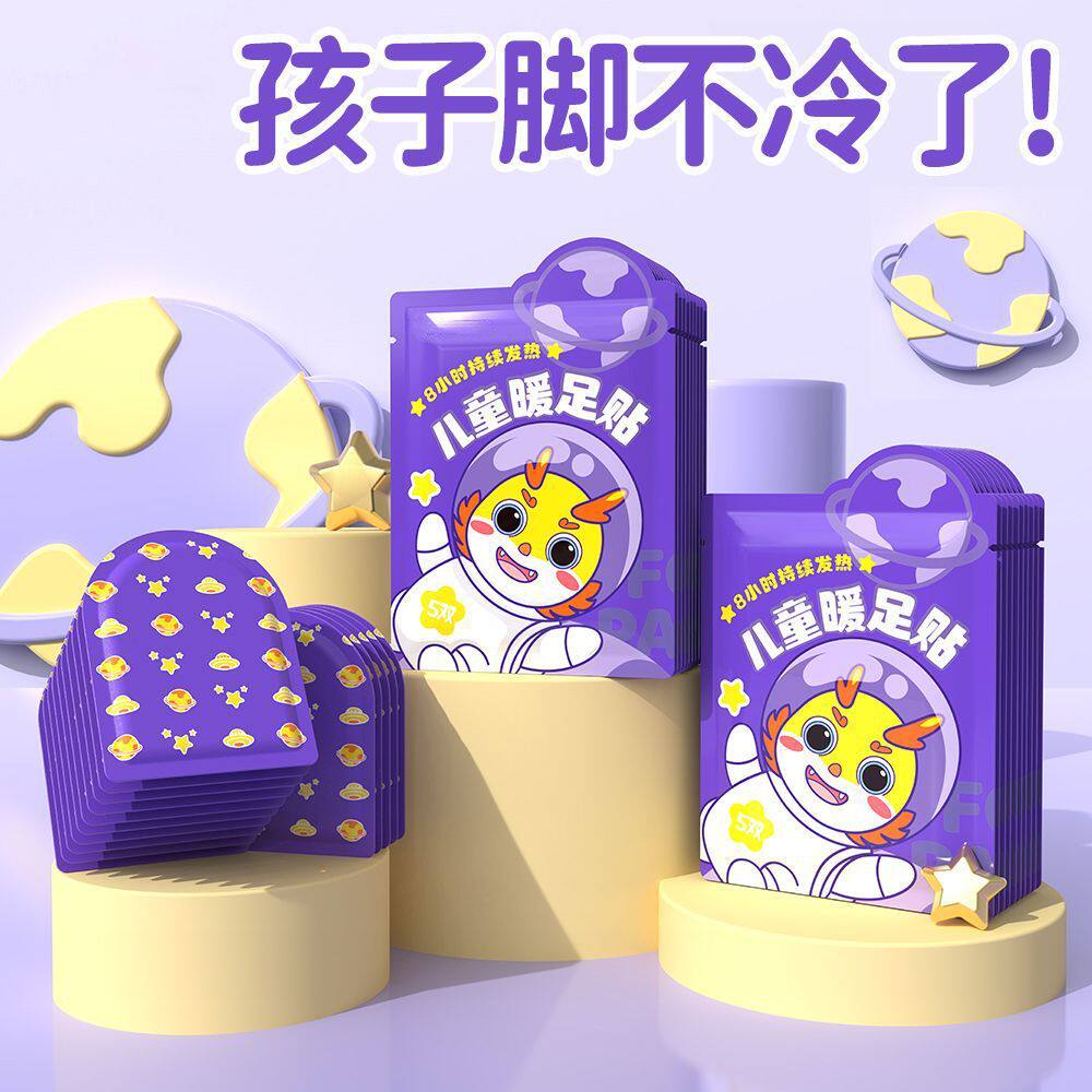 冬季儿童暖足贴暖天学校