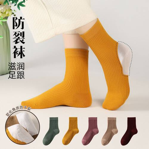 防脚干裂口袜子女秋冬季