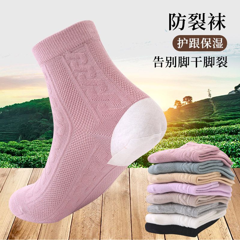 双防裂袜女士纯棉脚后跟