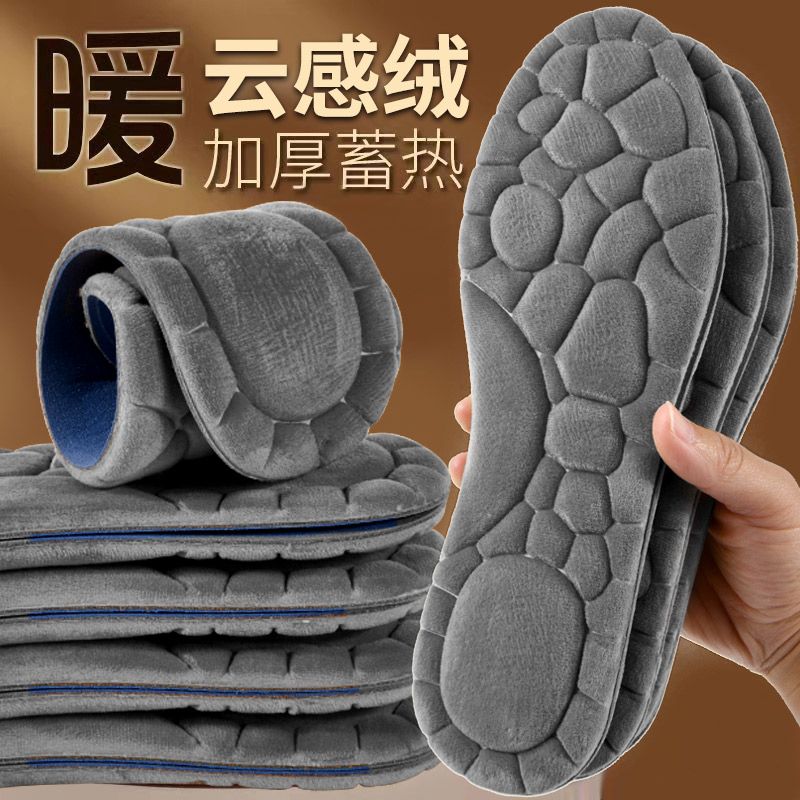冬季保暖鞋垫加厚加绒款
