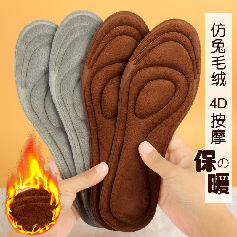 冬季长毛防寒保暖鞋垫按