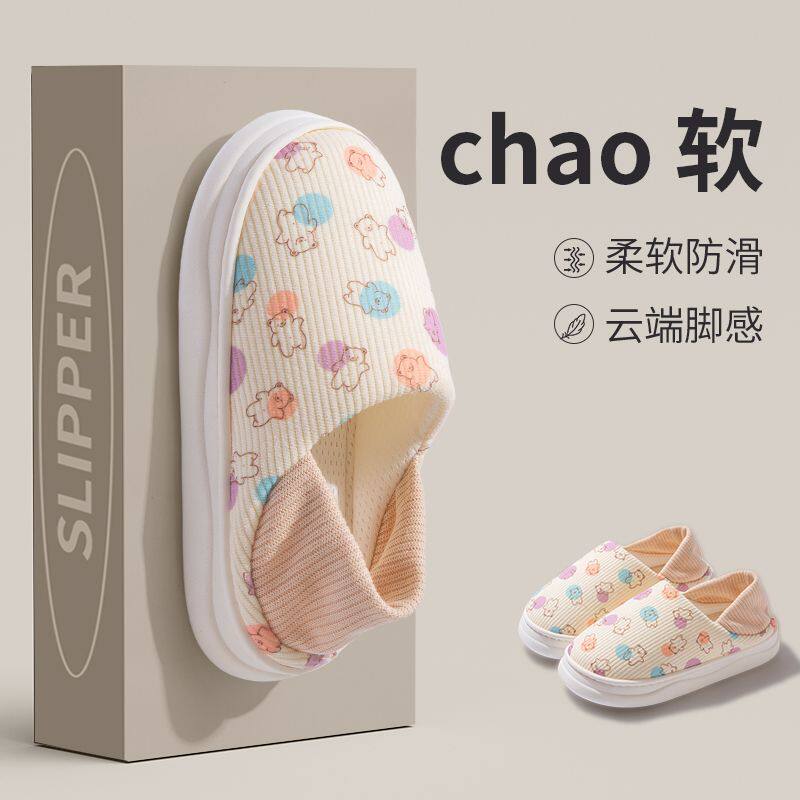 超软防滑孕妇产后月子鞋