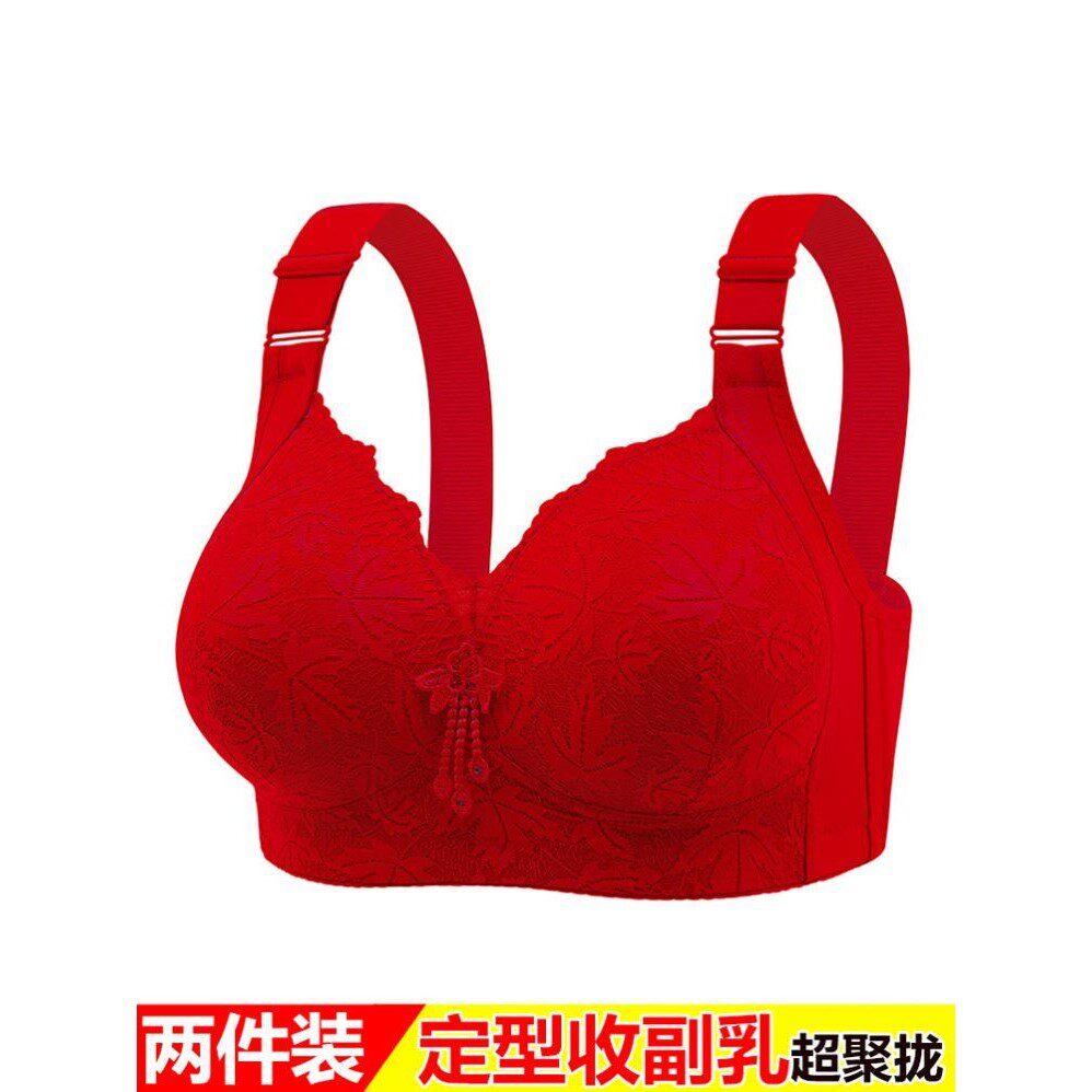 本命年大红色美背聚拢蕾丝收副乳防下垂内衣运动调整大码文胸罩