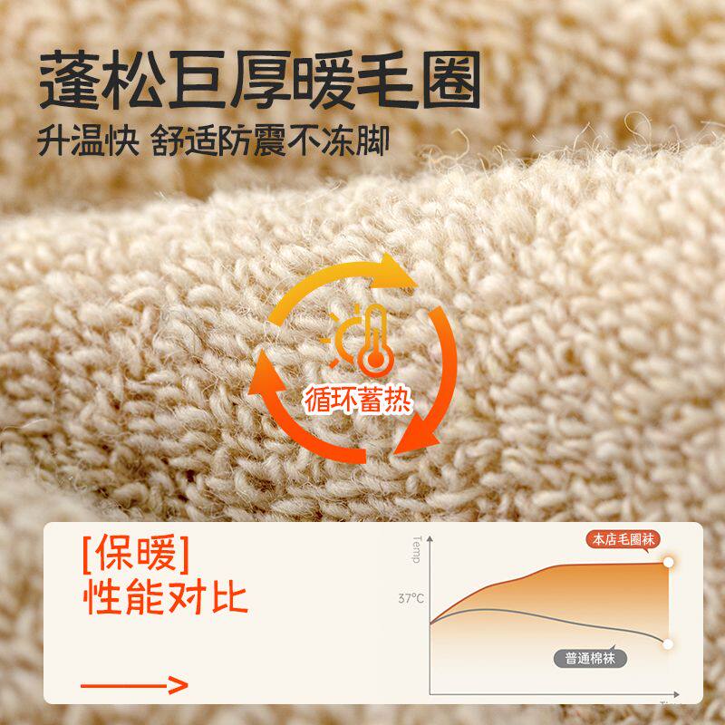 超厚毛圈袜子女秋冬中筒