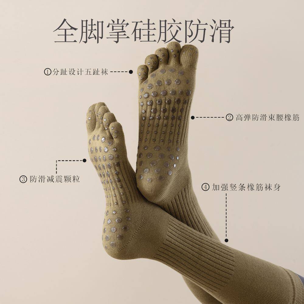 五指瑜伽袜子女纯色专业