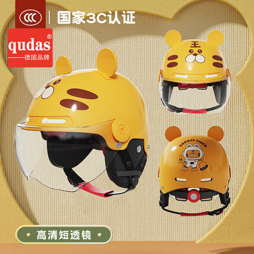 德国本土品牌儿童盔均码四季头盔