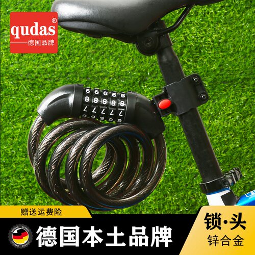 德国qudas奇达士自行车锁防盗山地车电动电瓶车密码锁骑行单车锁