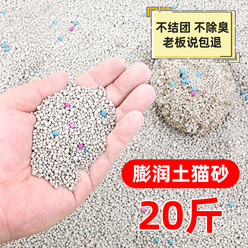 柠檬猫砂包邮10公斤除臭膨润土