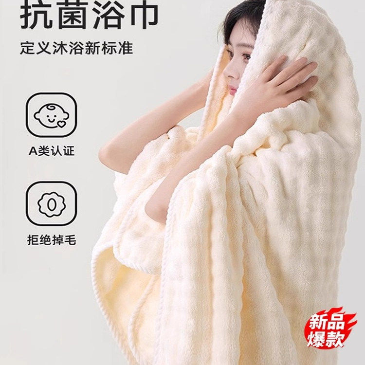 抗菌加大加厚珊瑚绒浴巾