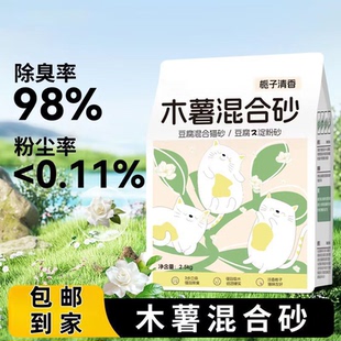 宠此无忧纯木薯猫砂植物除臭近无尘混合豆腐砂膨润土不粘底实惠