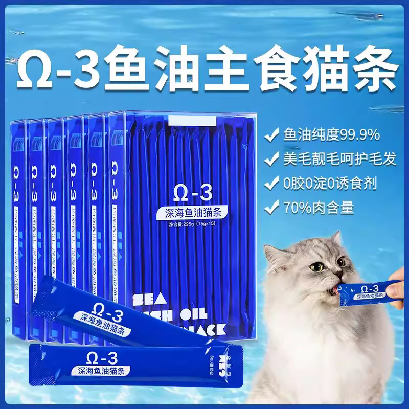 鱼油主食猫条防掉毛猫咪成幼专用品零食罐头牛磺酸美毛亮无诱食剂,宠物/宠物食品及用品,猫条,淘宝优惠券,粉丝福利购,淘宝优惠卷