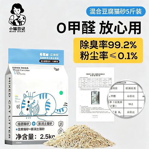 宠此无忧豆腐猫砂除臭无尘5斤