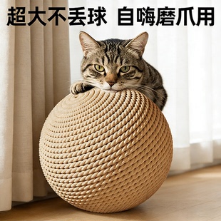 猫玩具剑麻球超大自嗨解闷神器磨牙逗猫棒猫咪磨爪耐磨耐咬猫抓球