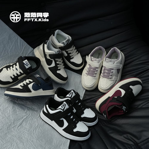 范范同学 F068‘炫色’经典超酷小板鞋（低帮）