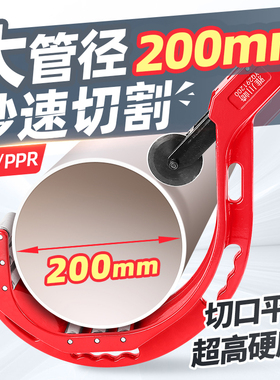 pe管割刀切管器pvc管切割切管神器160管刀110下水管剪刀ppr专业剪