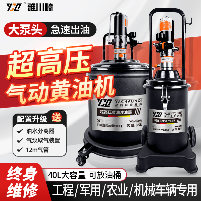 气动黄油机全自动高压气动黄油枪注油器小型加注机打黄油神器40L