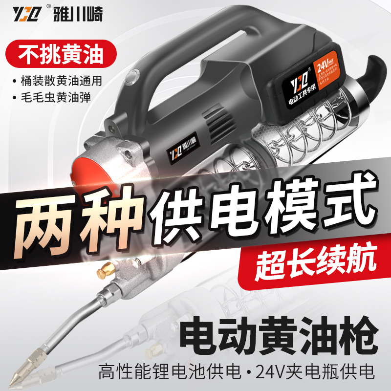 【超長續航】24v電瓶+鋰電池雙用